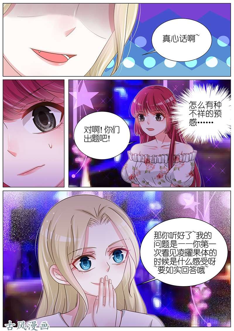 王牌校草真心话大冒险