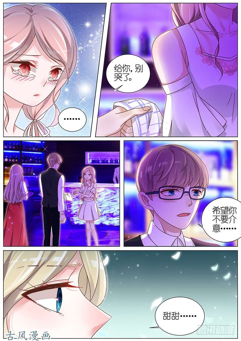 王牌校草乔暖甜