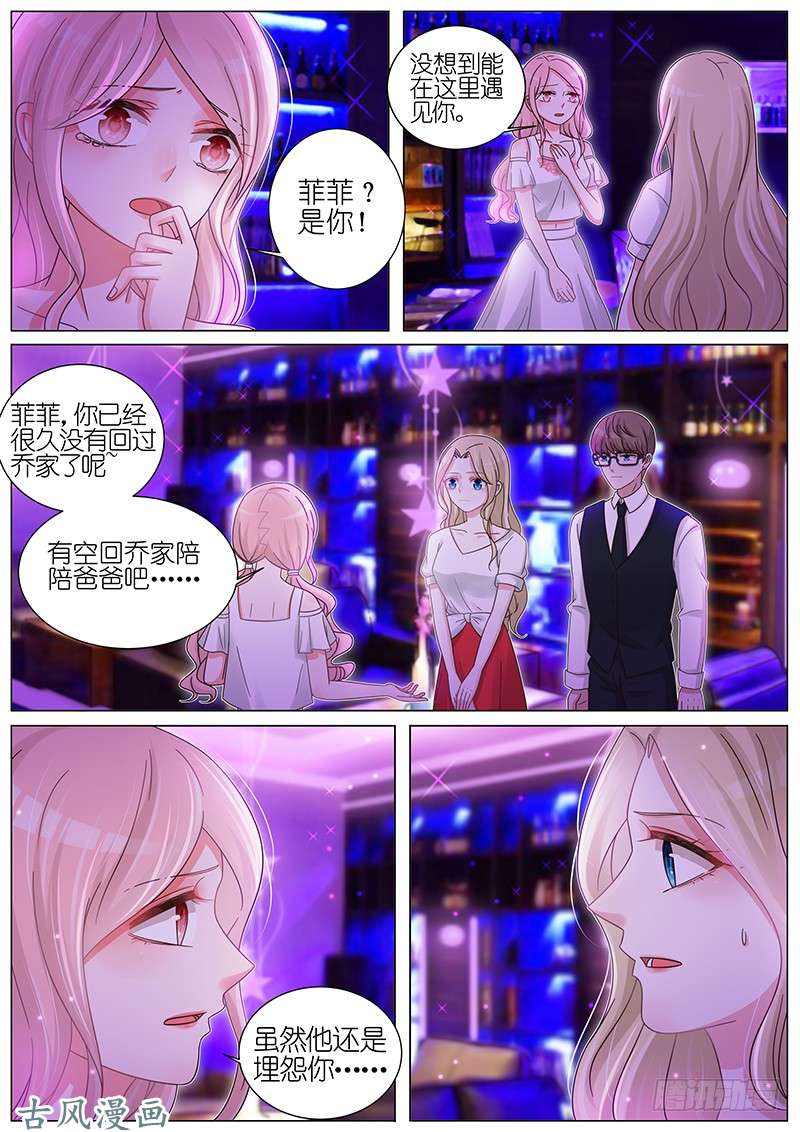 王牌校草乔暖甜