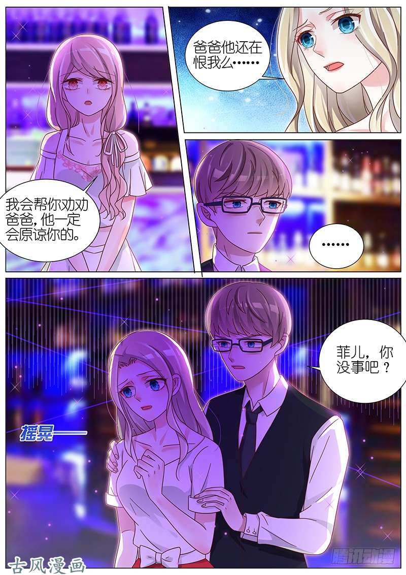 王牌校草乔暖甜