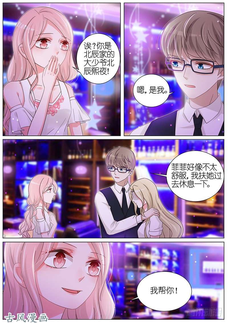 王牌校草乔暖甜