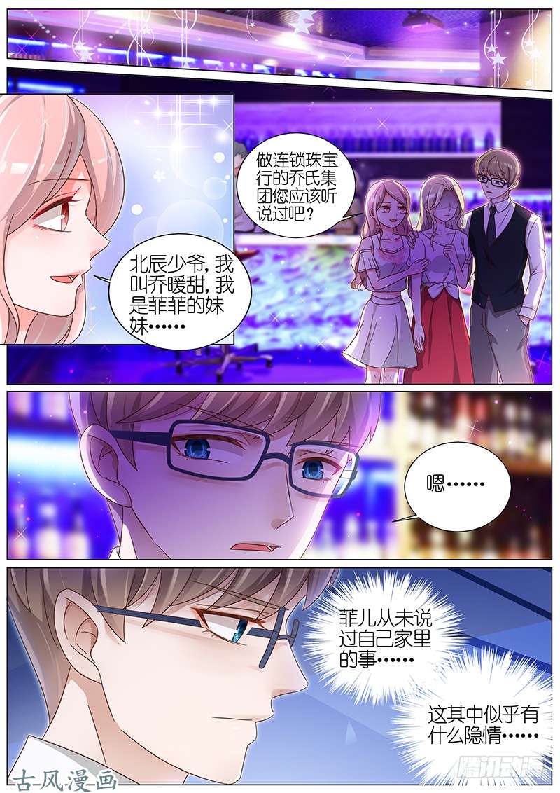 王牌校草乔暖甜