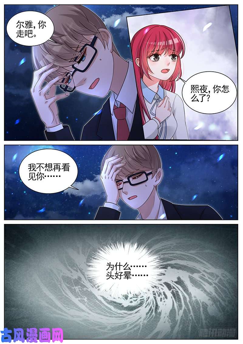 王牌校草苦命鸳鸯