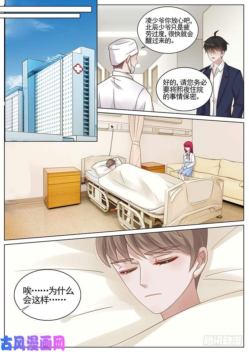 王牌校草苦命鸳鸯