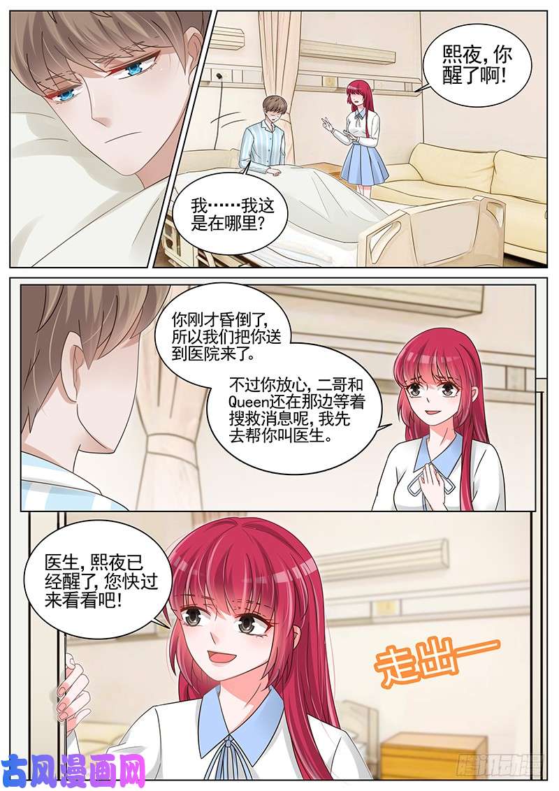 王牌校草苦命鸳鸯