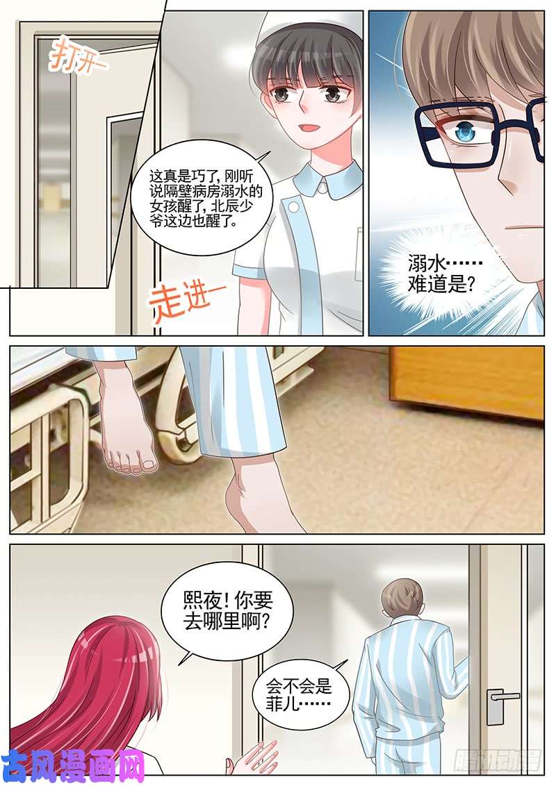 王牌校草苦命鸳鸯