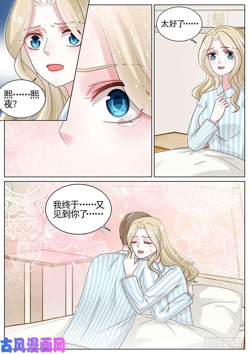 王牌校草苦命鸳鸯