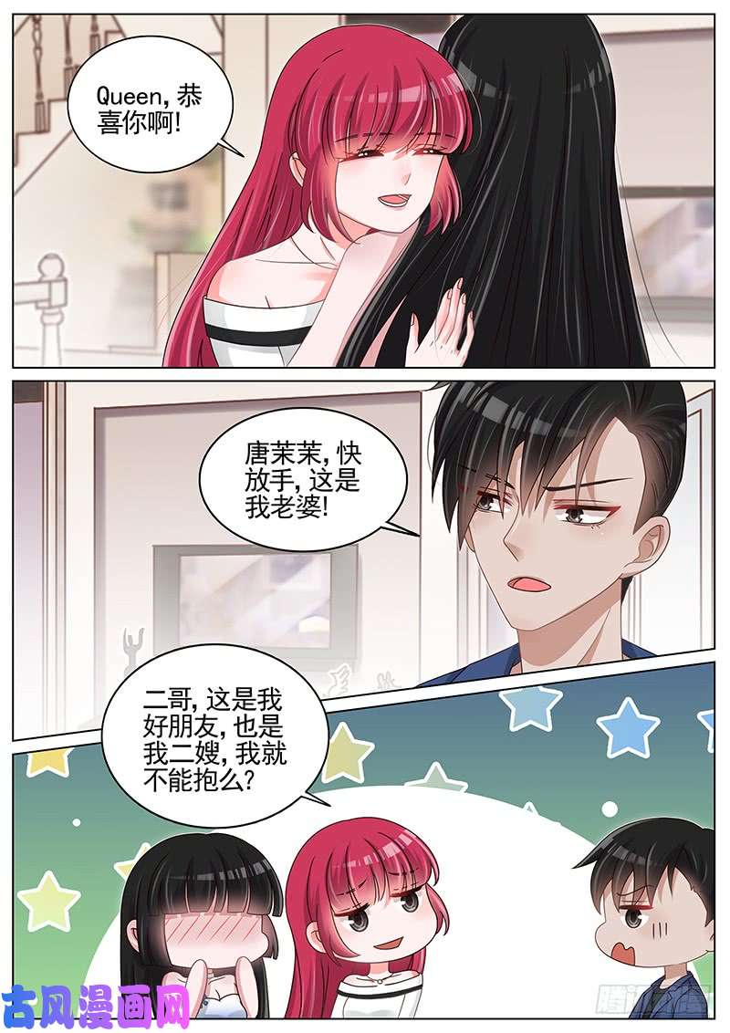 王牌校草有了老婆忘了妹