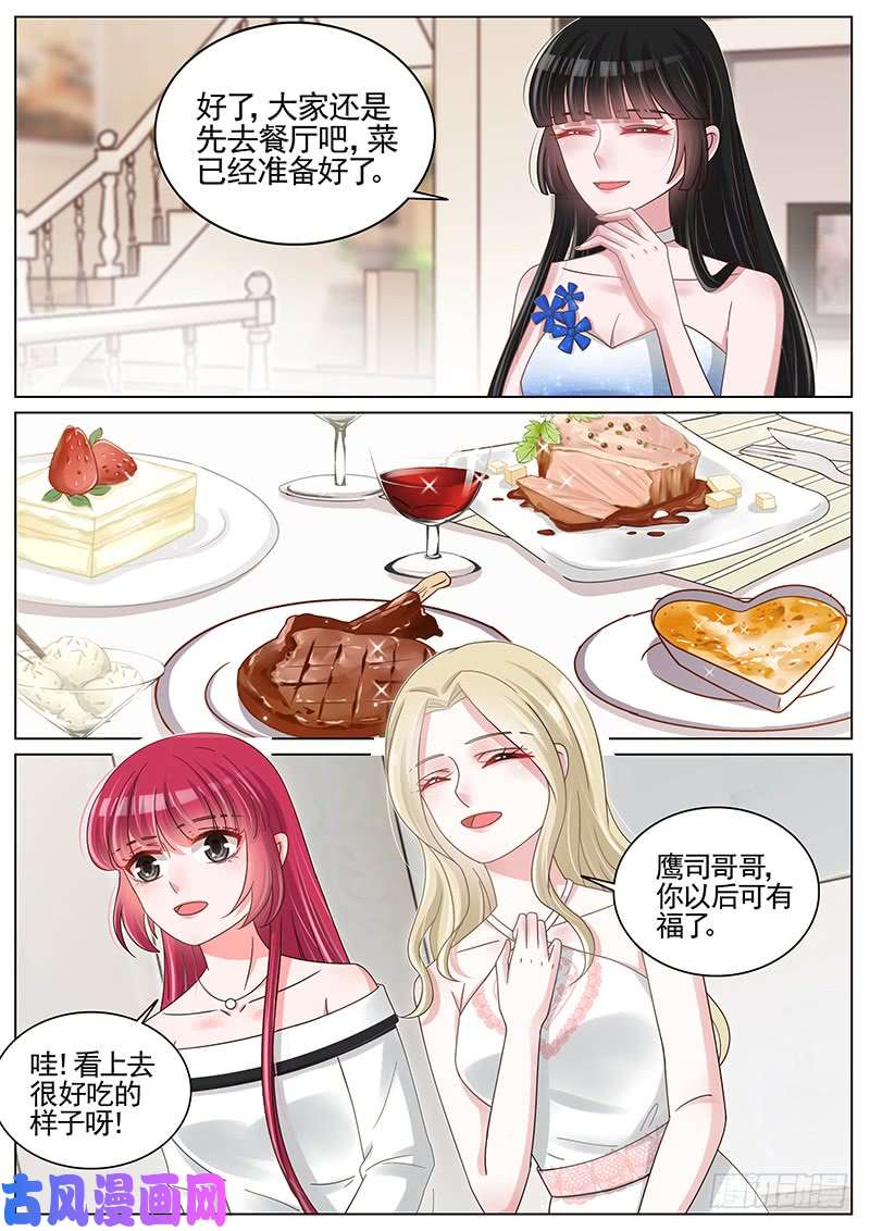 王牌校草有了老婆忘了妹