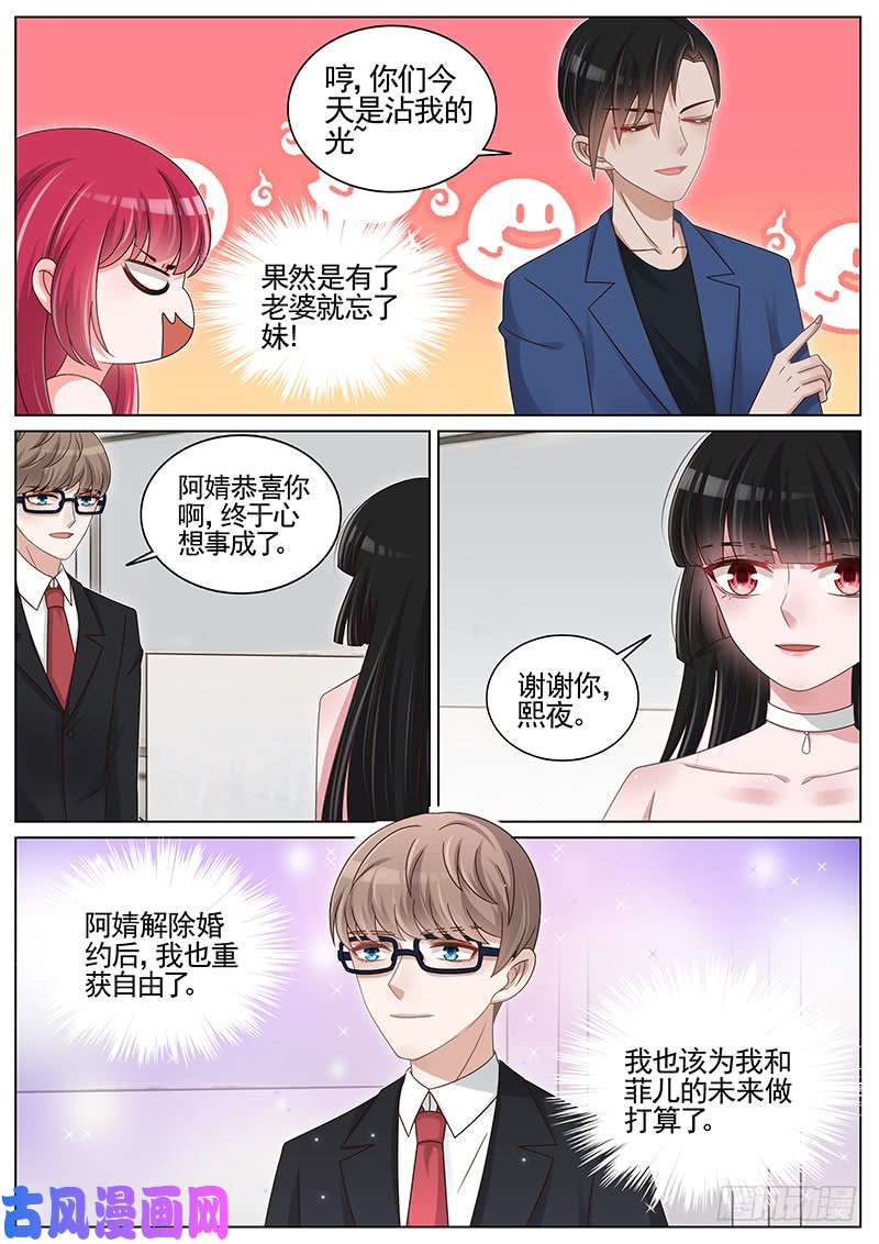 王牌校草有了老婆忘了妹