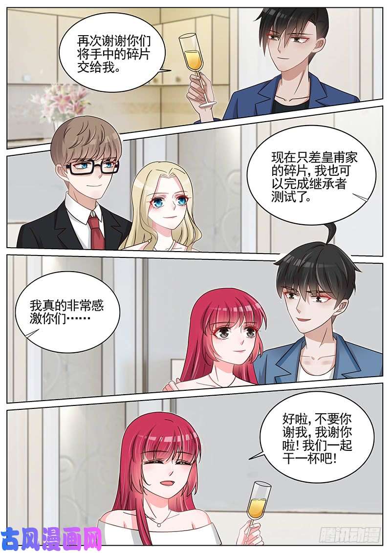 王牌校草有了老婆忘了妹