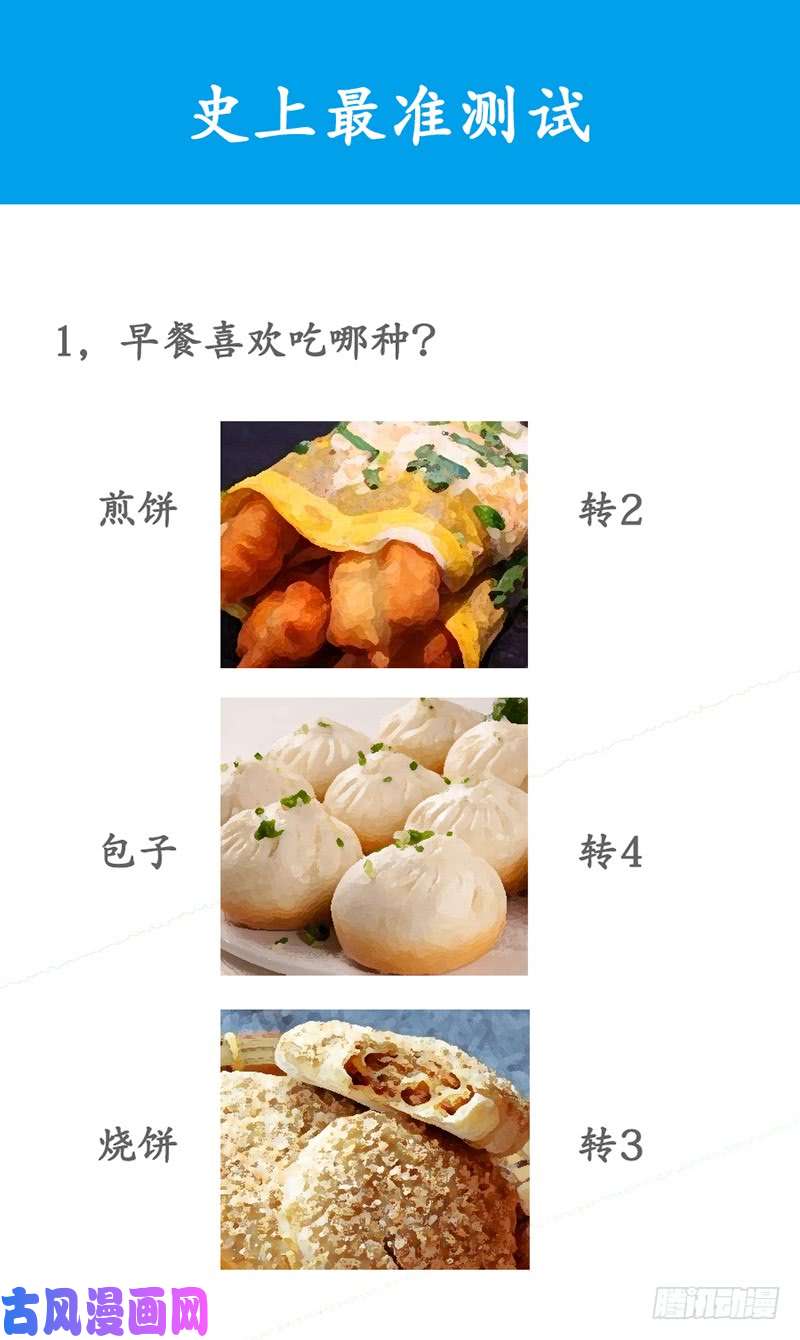 王牌校草爸爸，对不起
