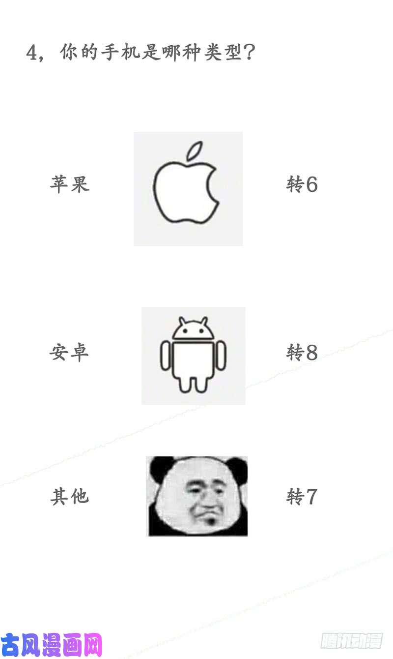 王牌校草爸爸，对不起