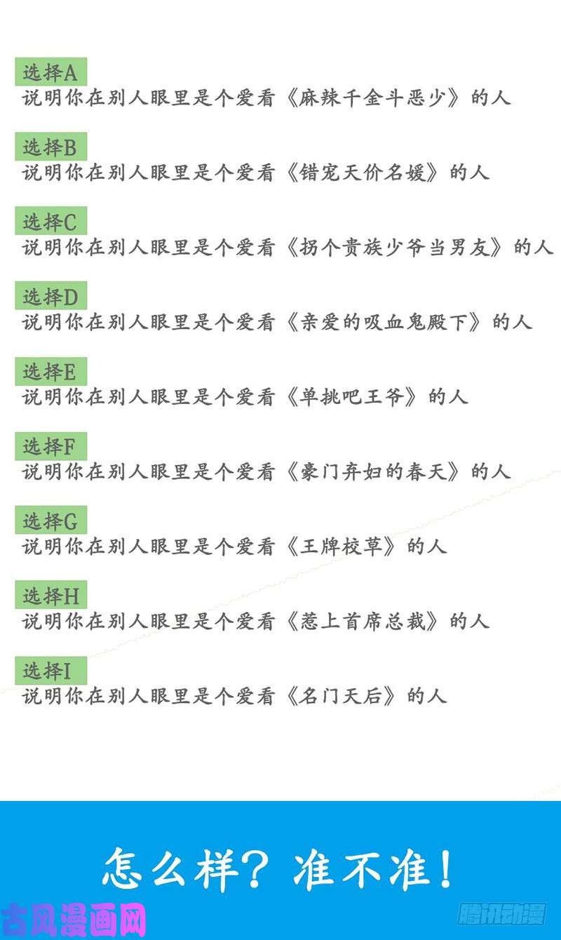 王牌校草爸爸，对不起