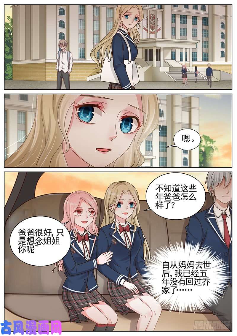 王牌校草爸爸，对不起