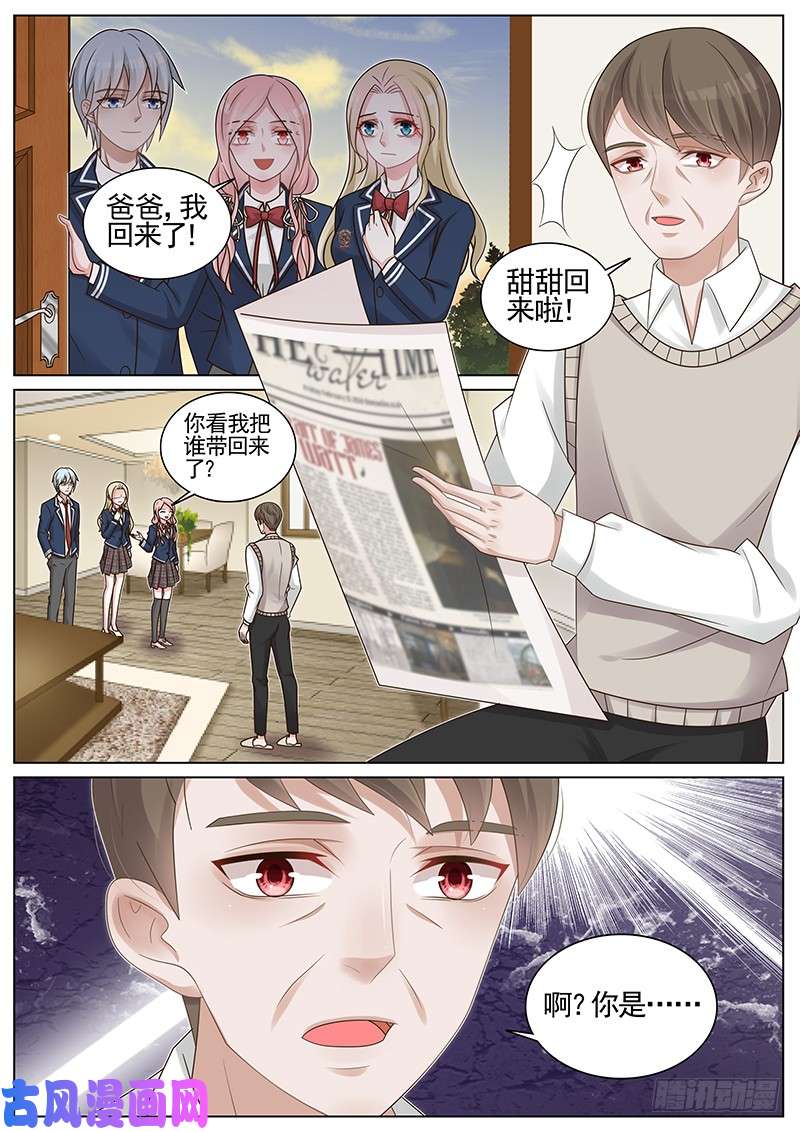 王牌校草爸爸，对不起