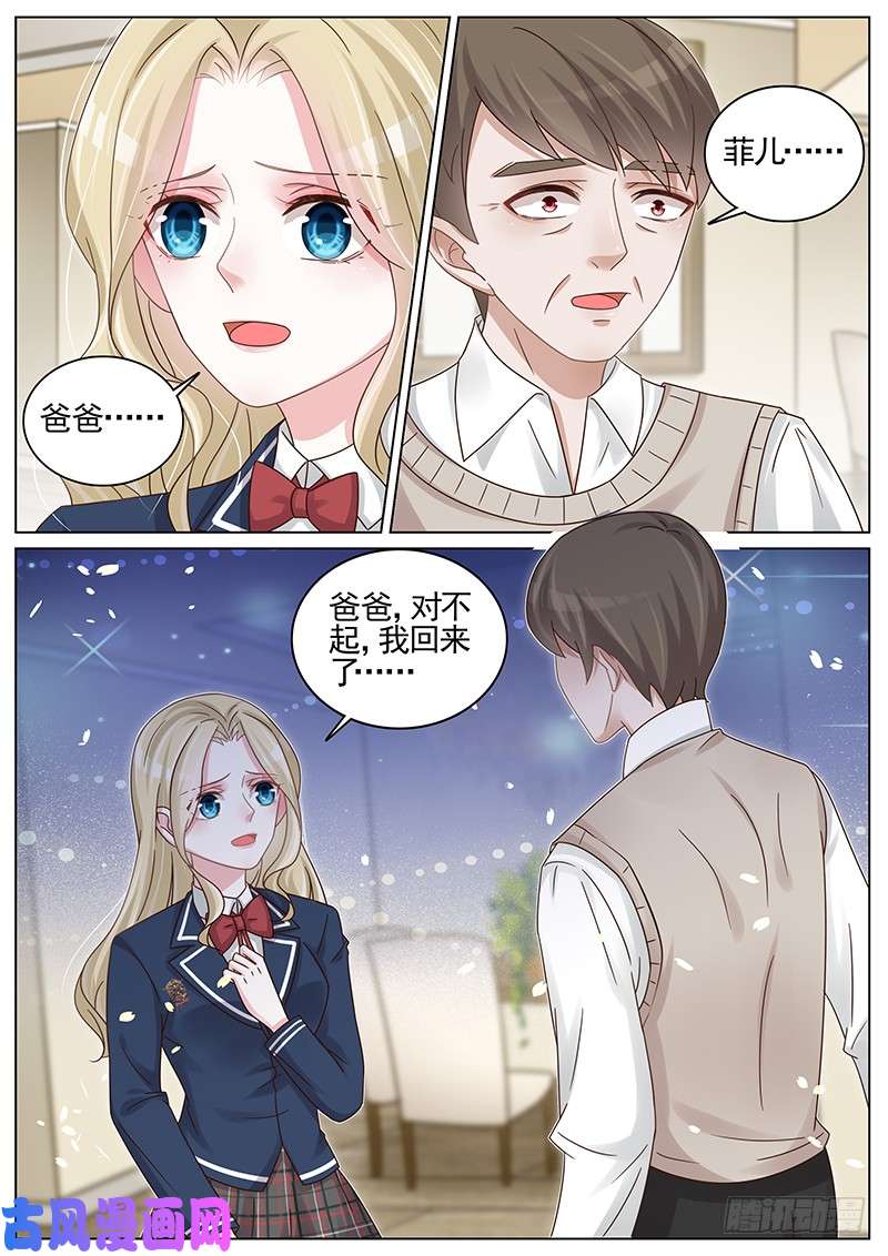 王牌校草爸爸，对不起