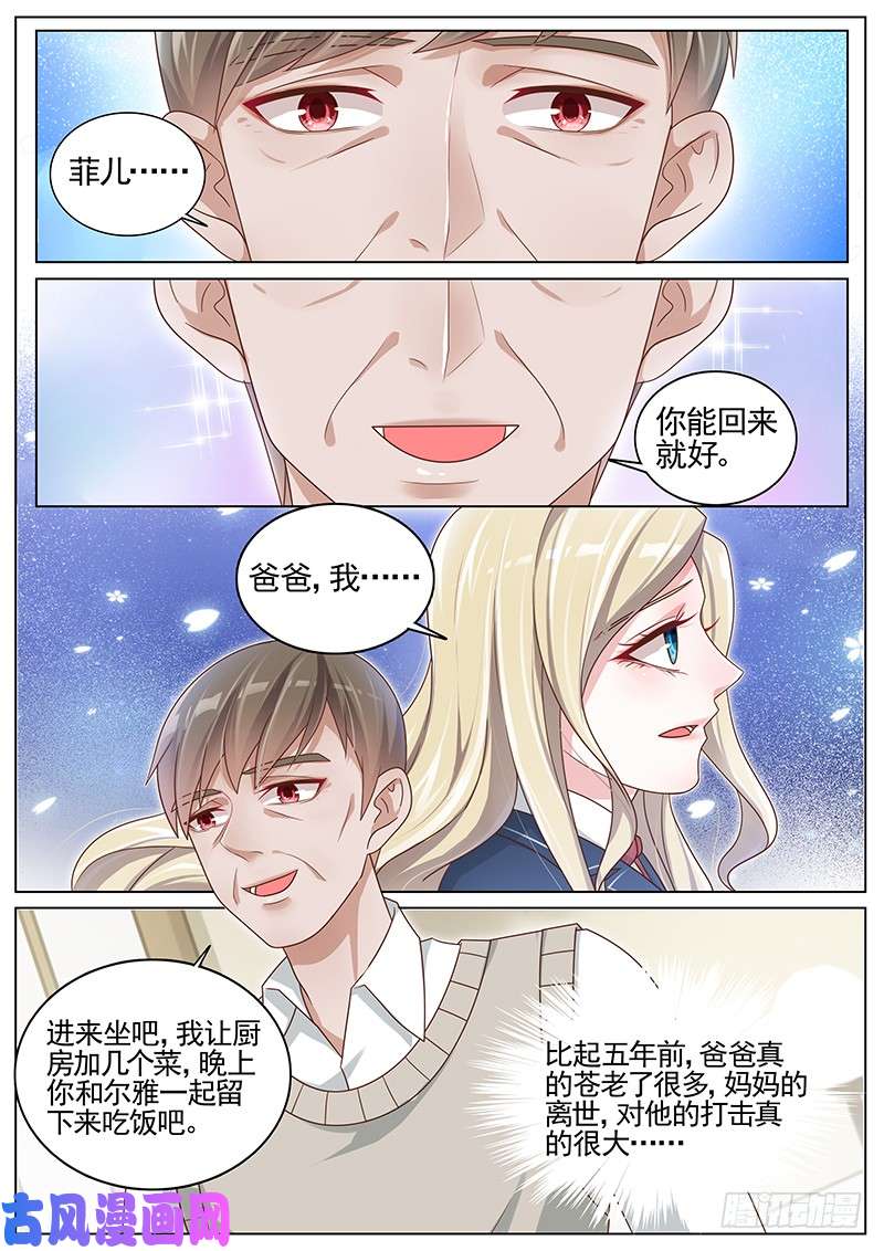 王牌校草爸爸，对不起