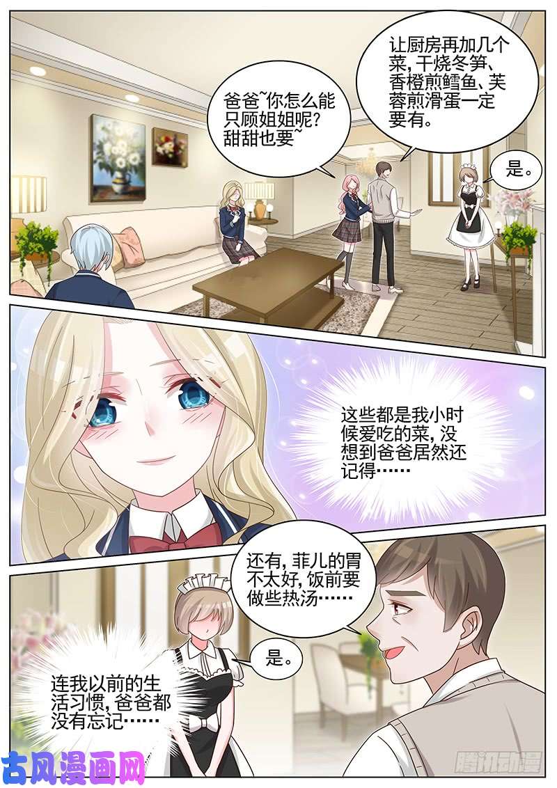 王牌校草爸爸，对不起