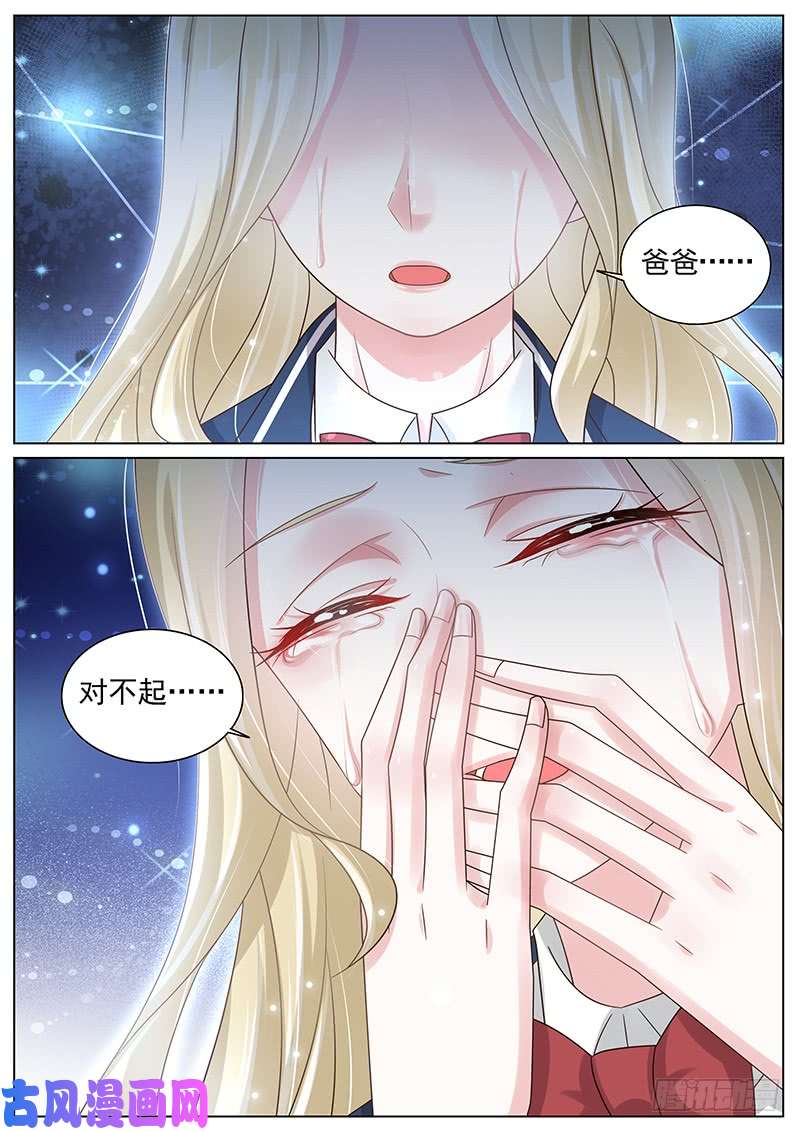王牌校草爸爸，对不起