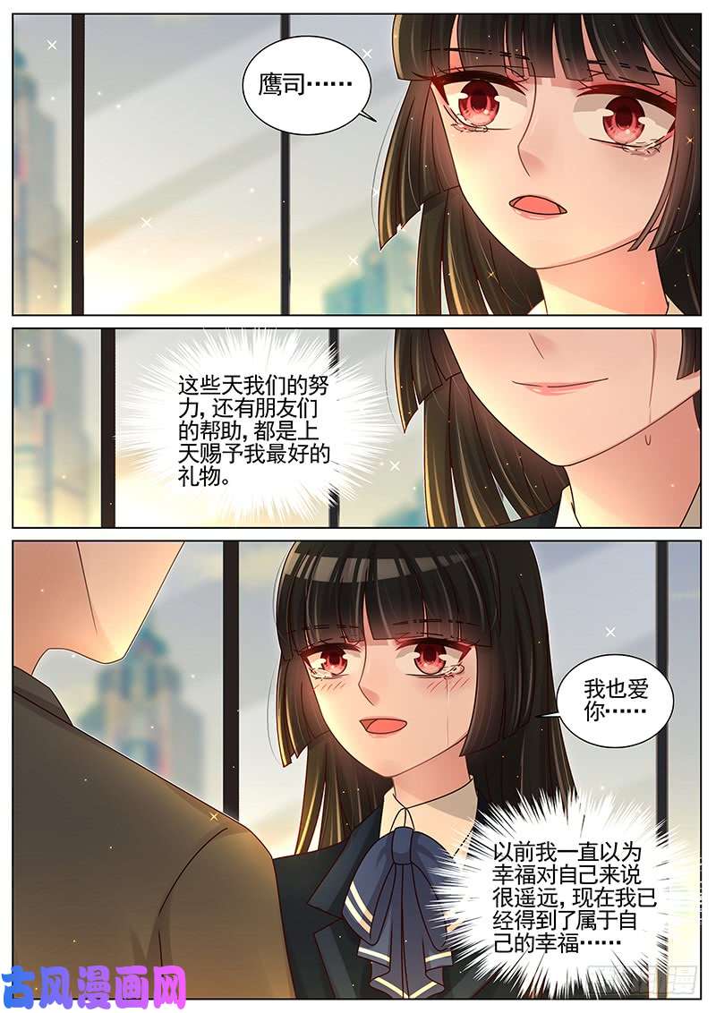 王牌校草最好的礼物