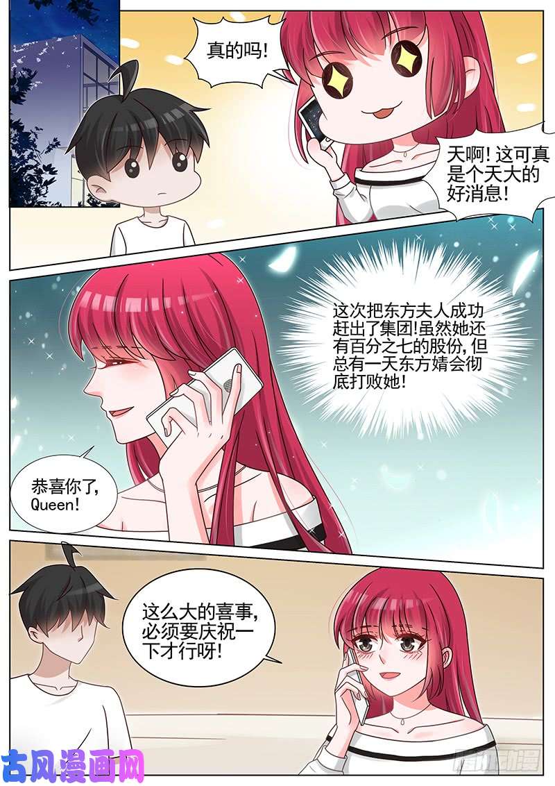 王牌校草最好的礼物