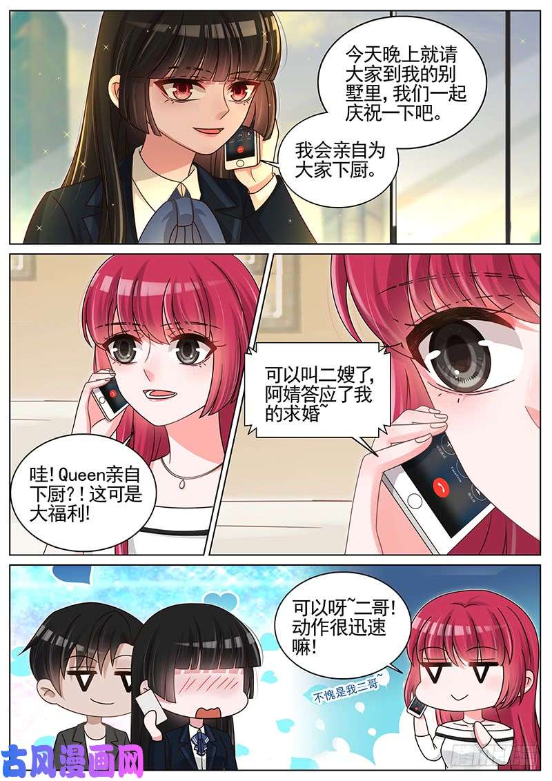 王牌校草最好的礼物