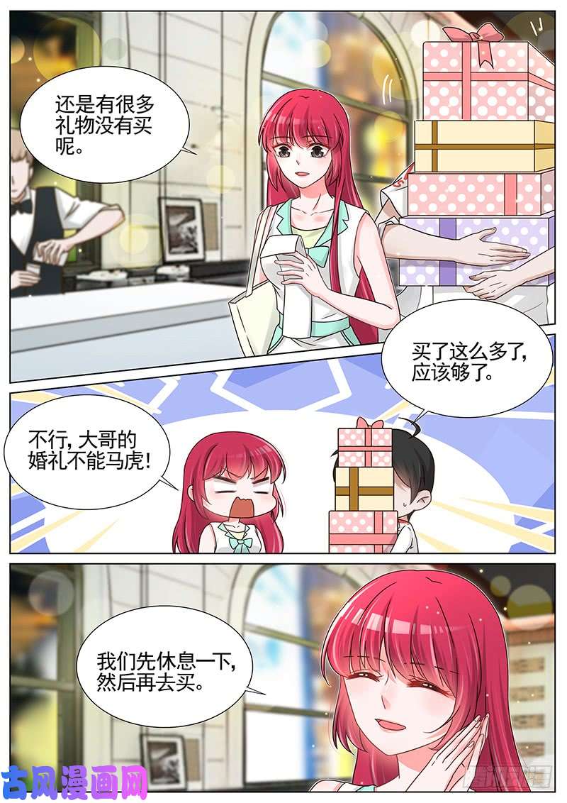 王牌校草小熊猫失踪了