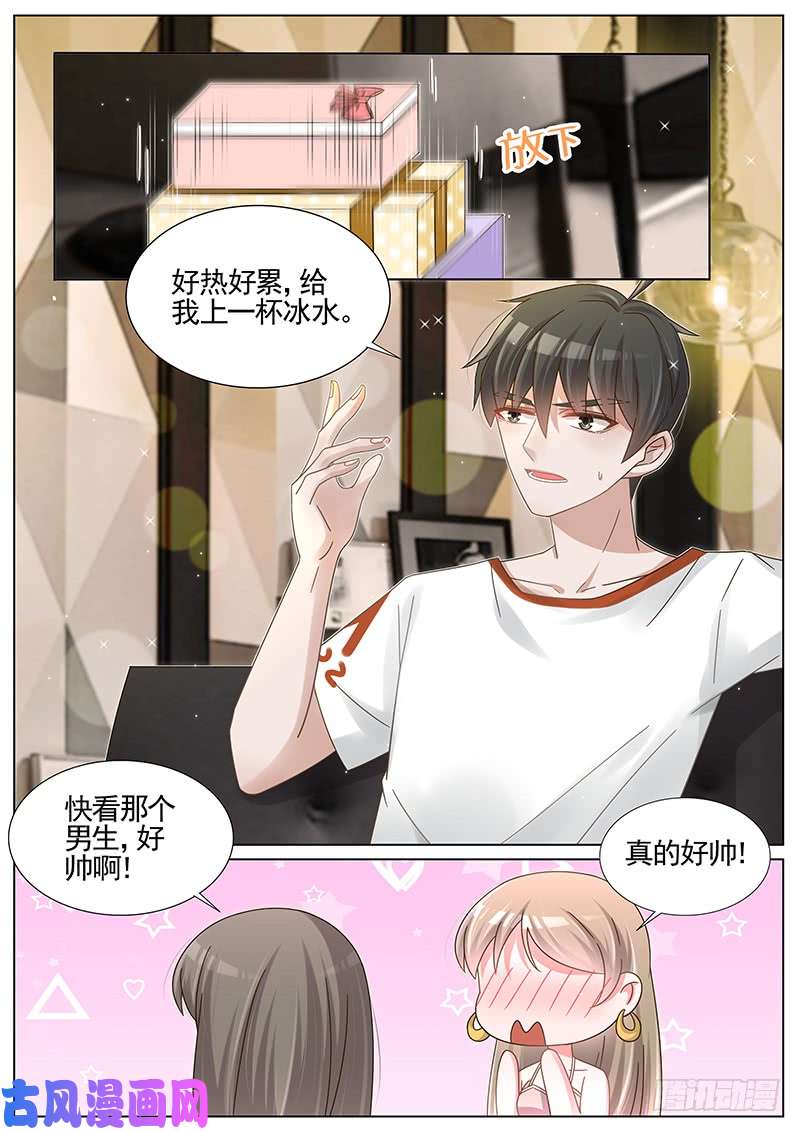 王牌校草小熊猫失踪了