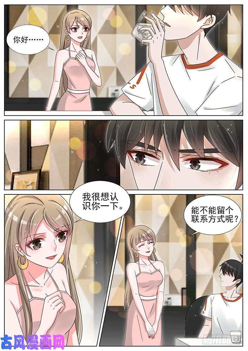 王牌校草小熊猫失踪了
