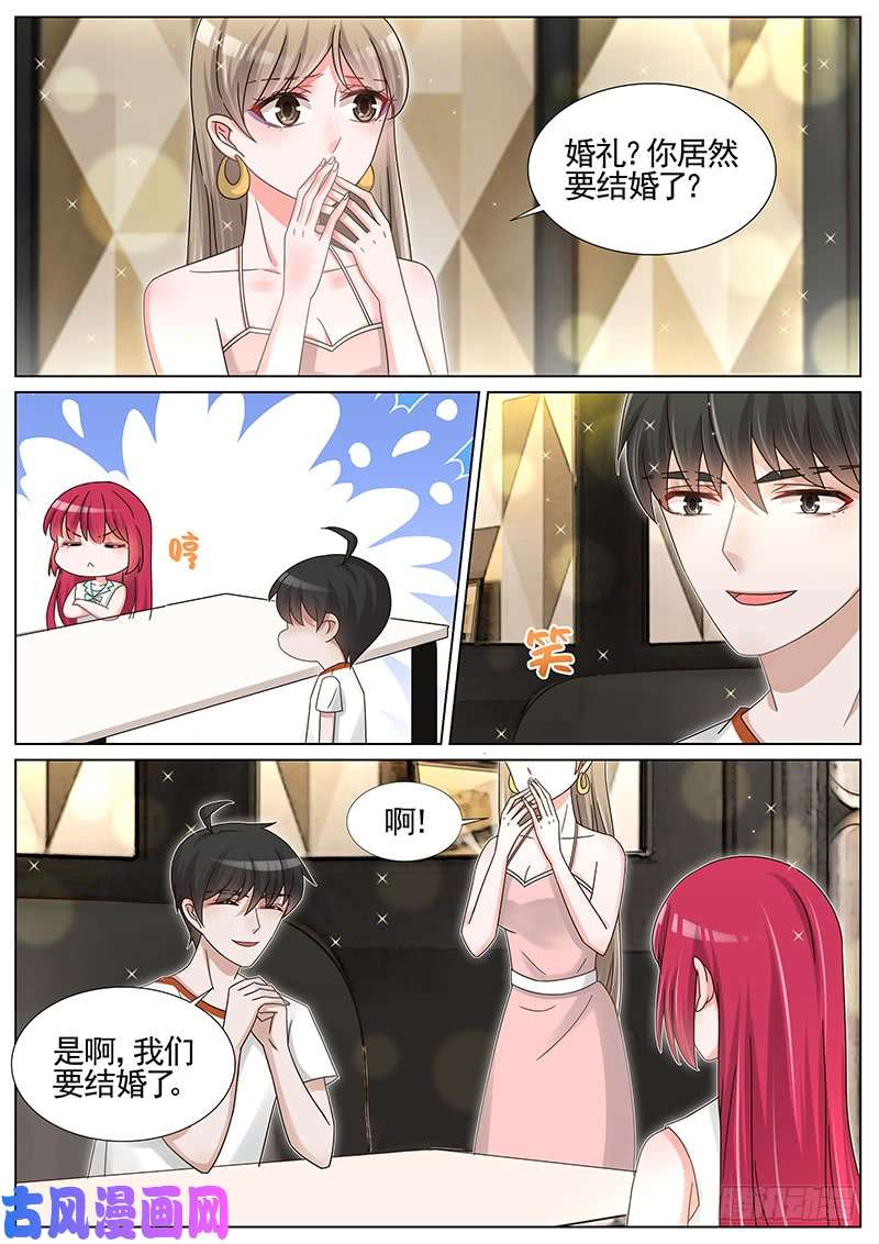 王牌校草小熊猫失踪了