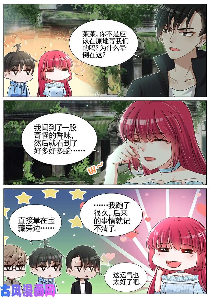 王牌校草轰炸