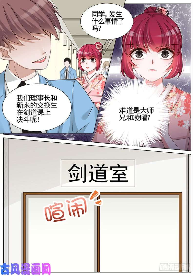 王牌校草情敌间的决斗