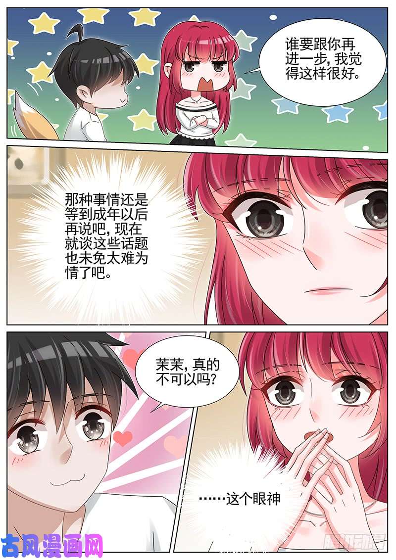 王牌校草等你十八岁