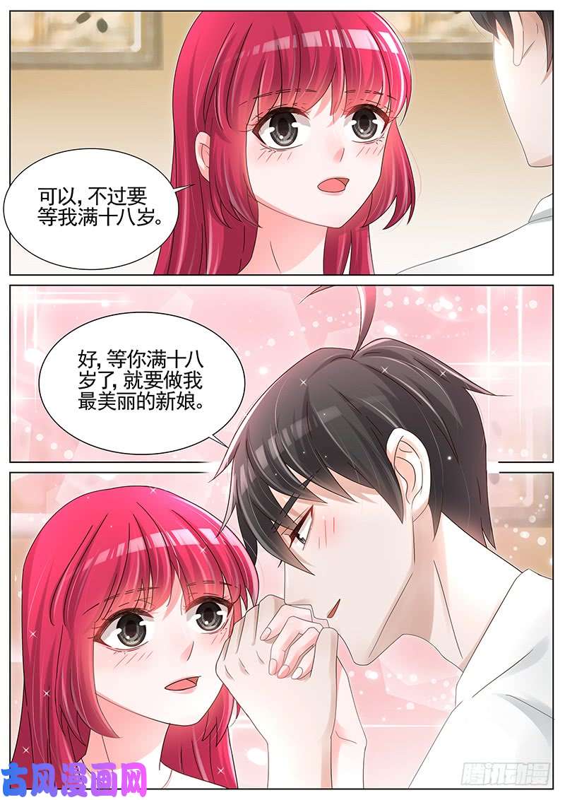 王牌校草等你十八岁