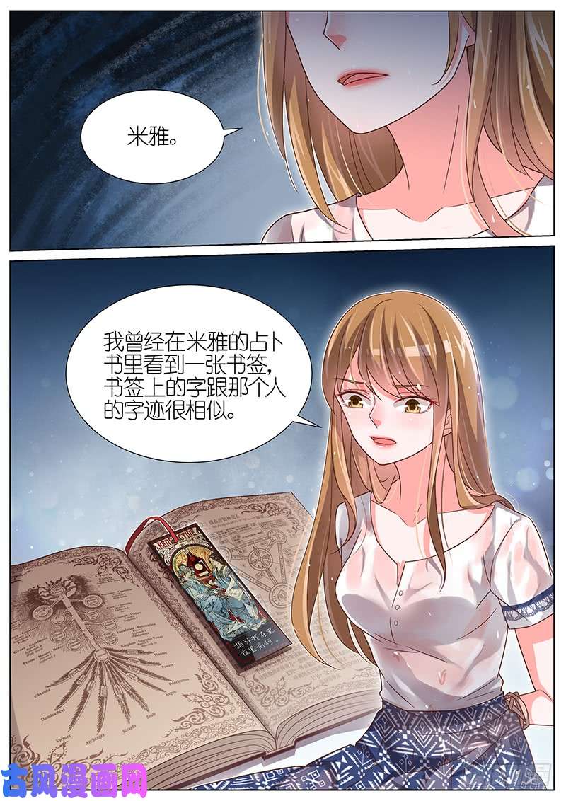 王牌校草幕后主使是谁