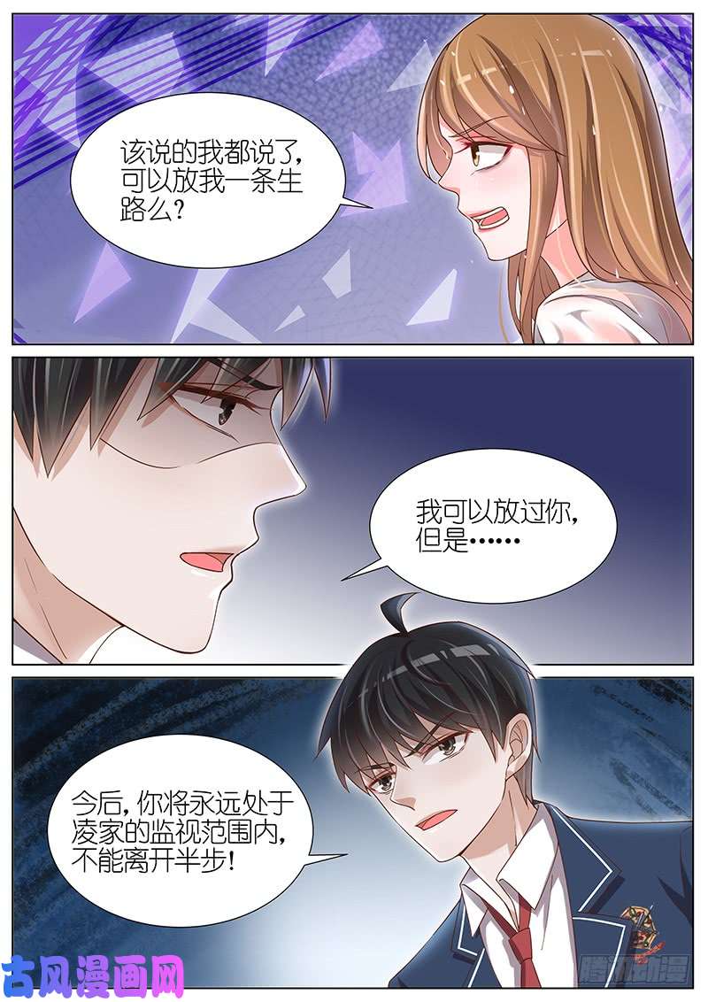 王牌校草幕后主使是谁