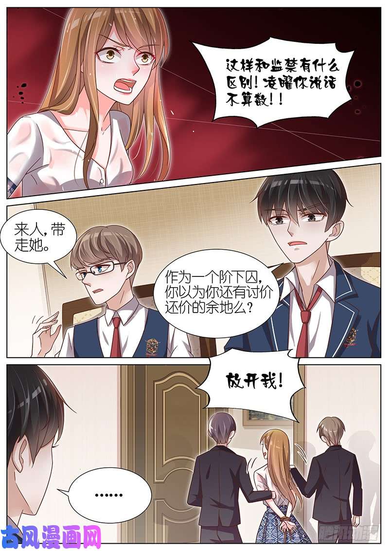 王牌校草幕后主使是谁