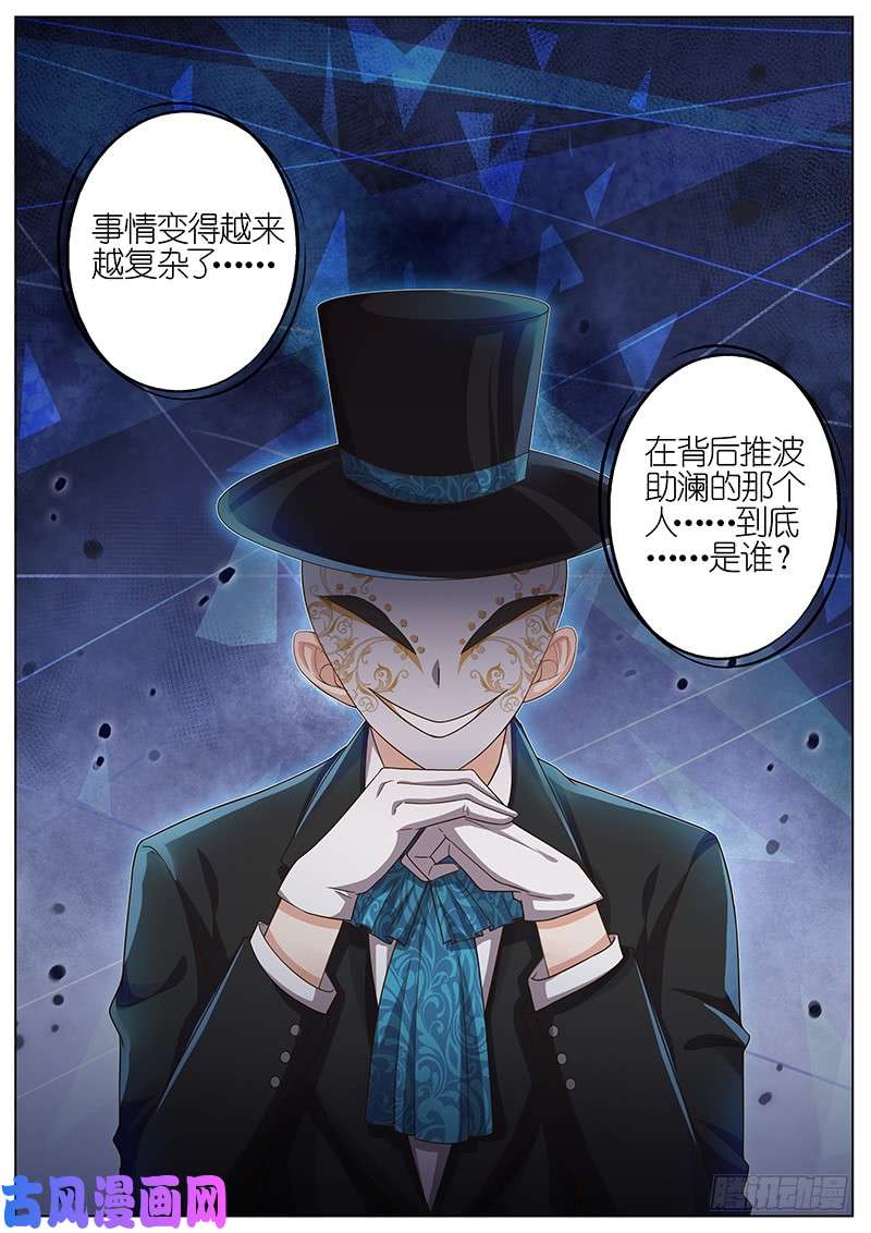 王牌校草幕后主使是谁