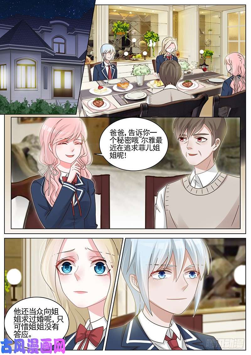 王牌校草鸿门宴