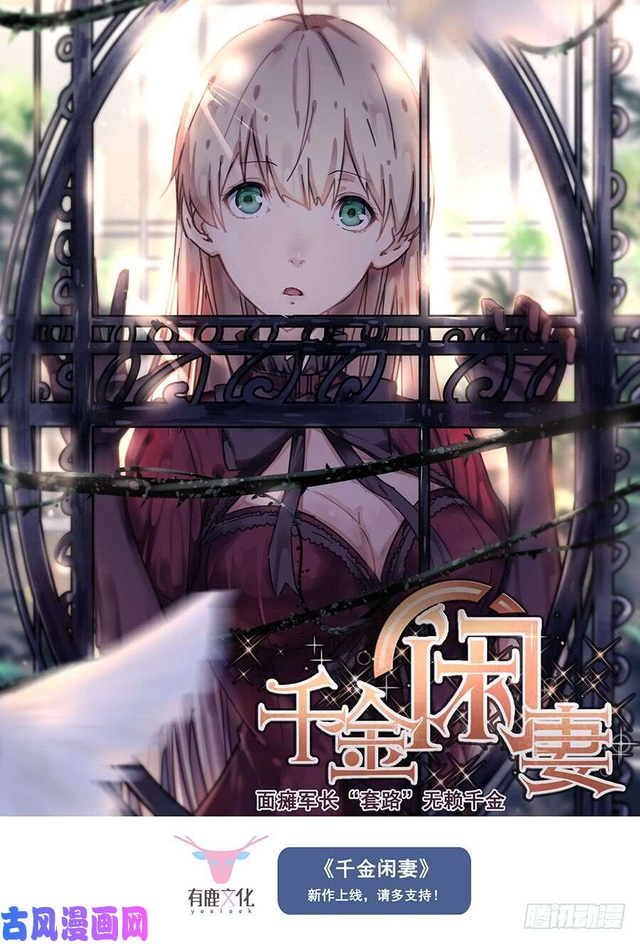 王牌校草鸿门宴