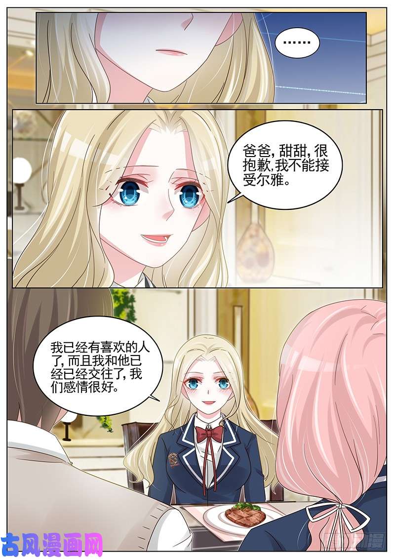 王牌校草鸿门宴