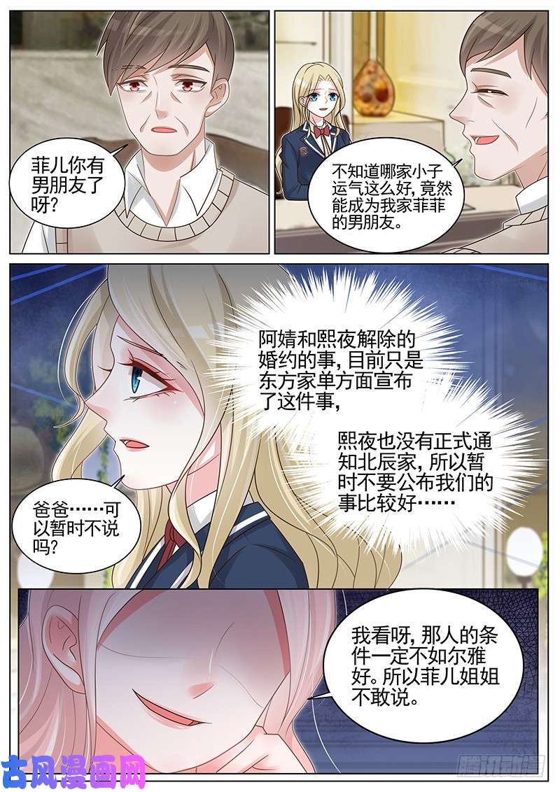 王牌校草鸿门宴
