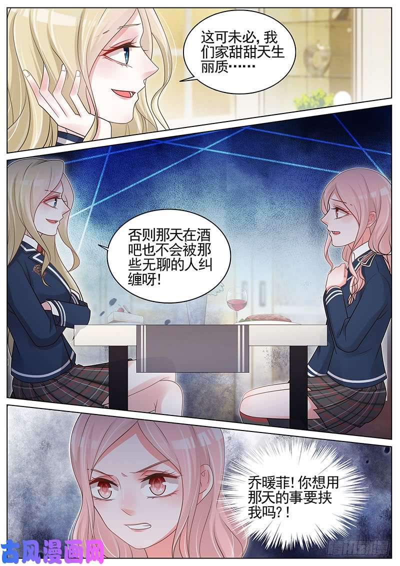 王牌校草鸿门宴