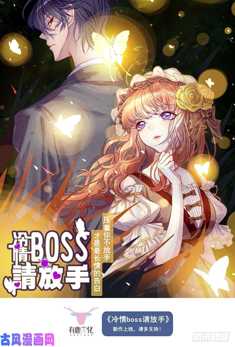 王牌校草鸿门宴