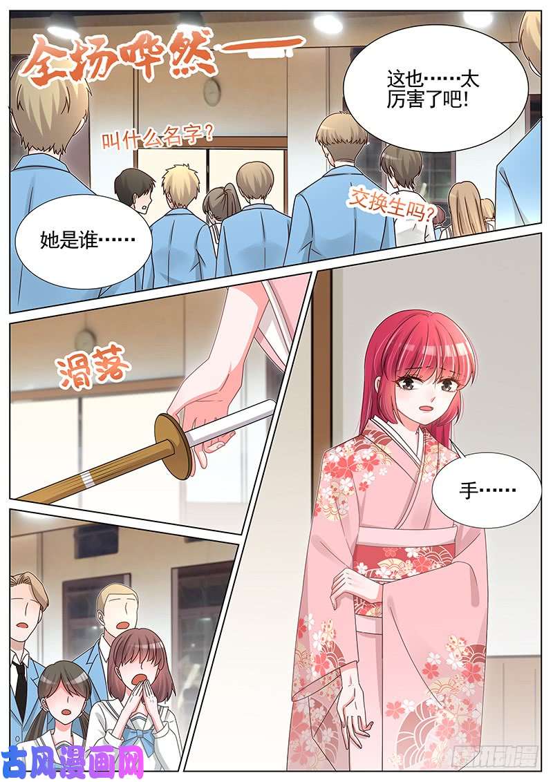 王牌校草不许你受伤！