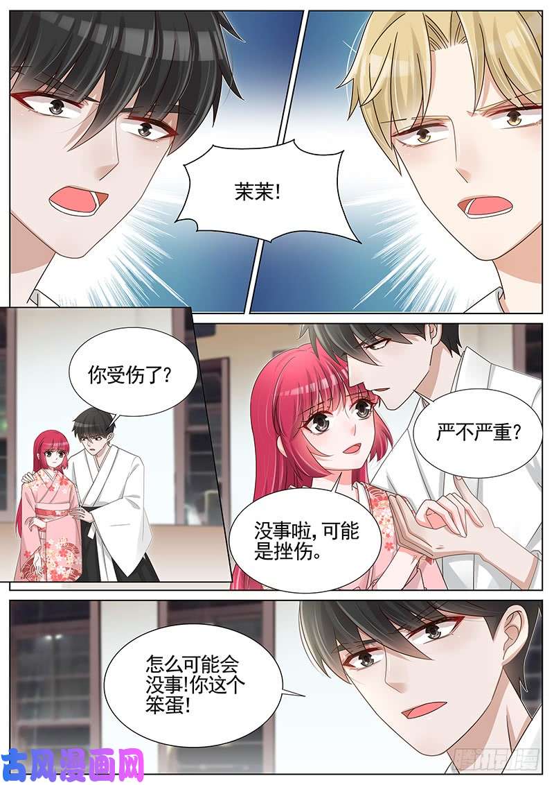 王牌校草不许你受伤！