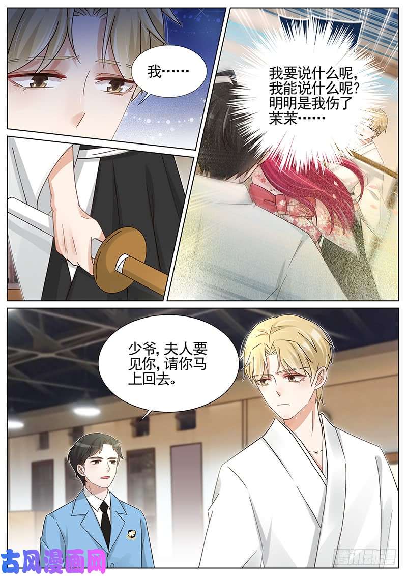 王牌校草不许你受伤！