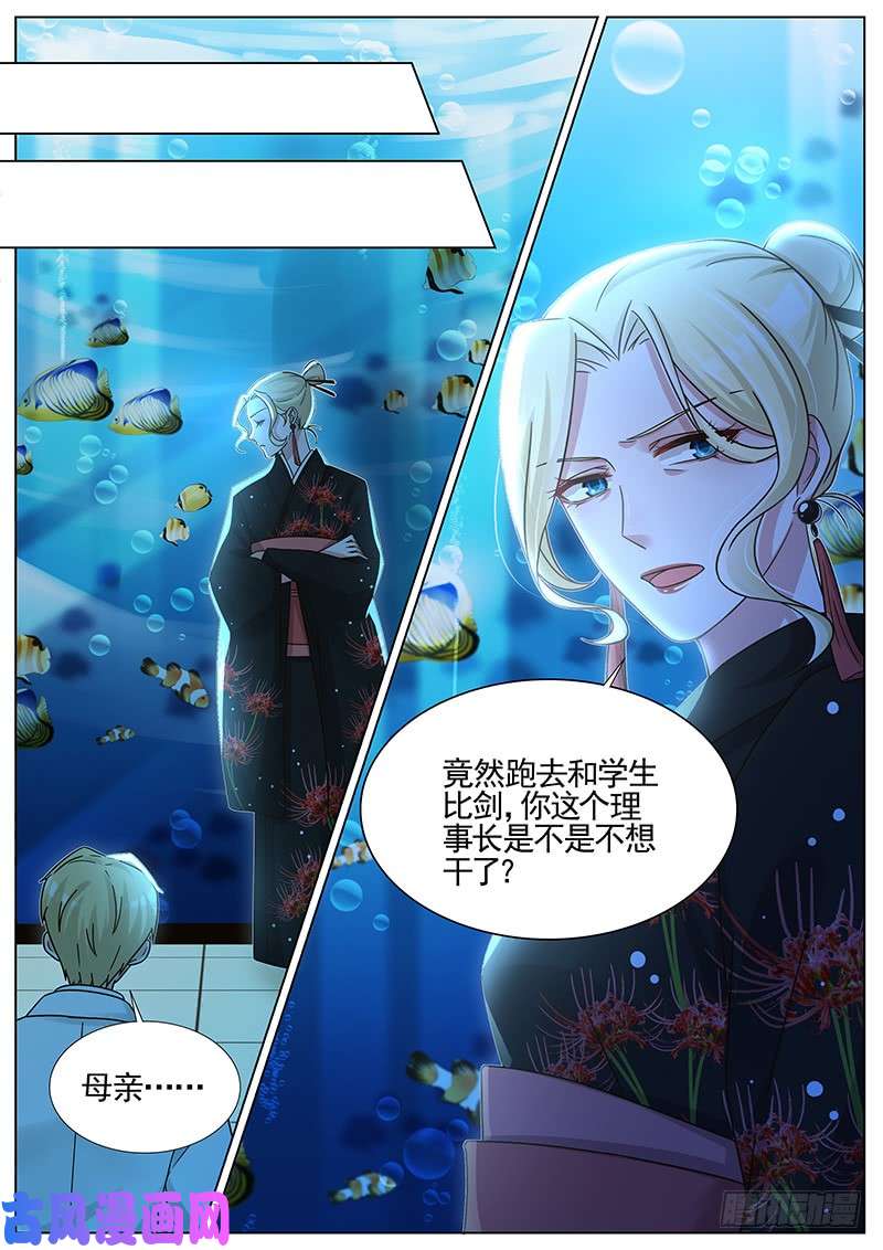 王牌校草不许你受伤！