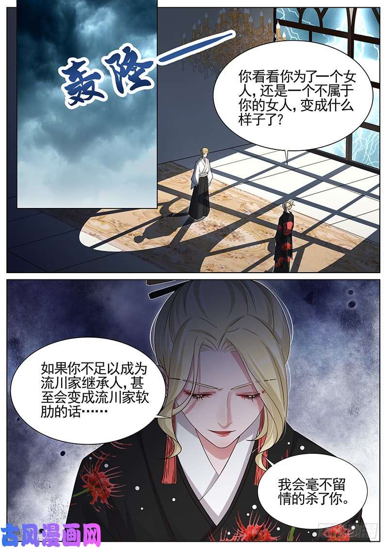 王牌校草我会杀了你